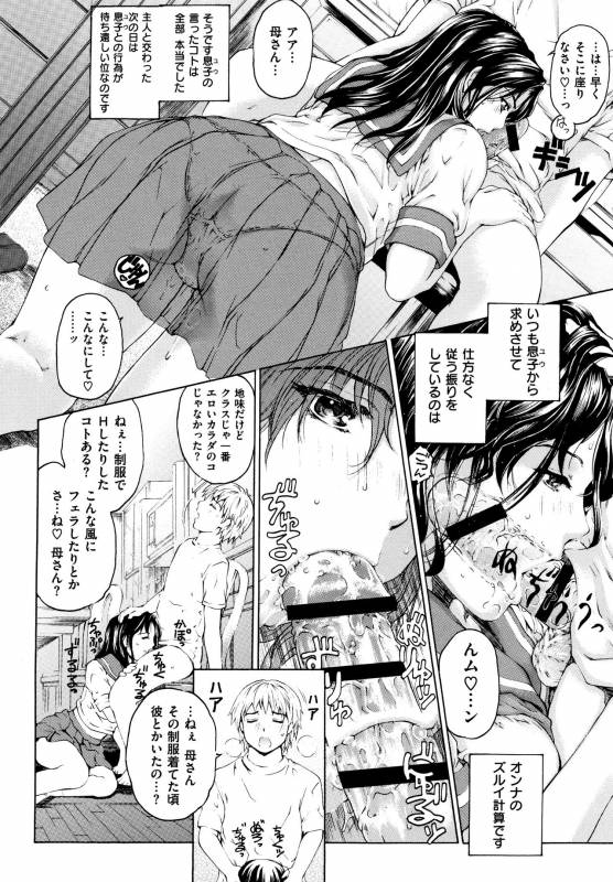 [Narita Kyousha] 9-ji kara 5-ji made no Koibito Vol.1_054