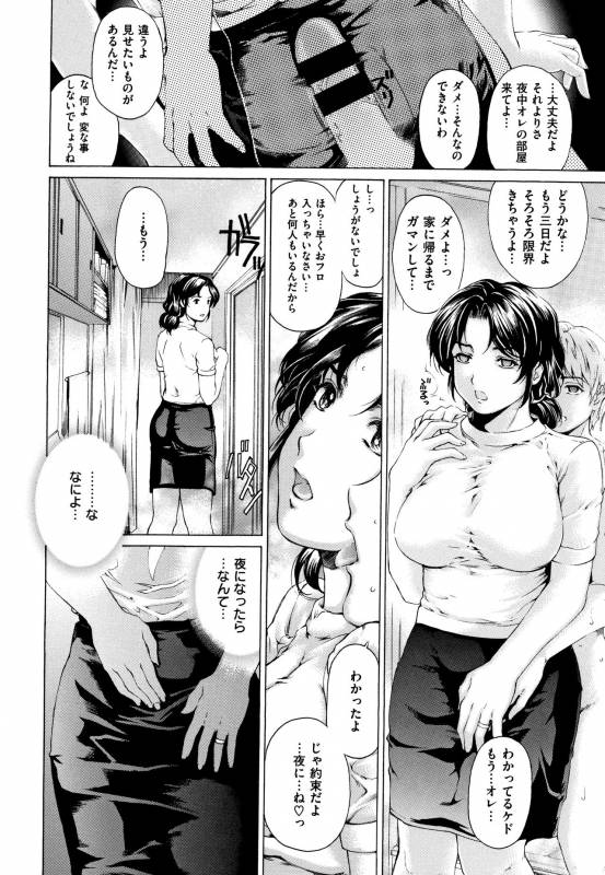 [Narita Kyousha] 9-ji kara 5-ji made no Koibito Vol.1_098