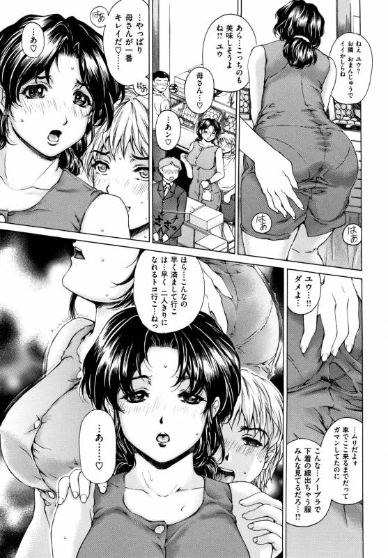 [Narita Kyousha] 9-ji kara 5-ji made no Koibito Vol.1_107