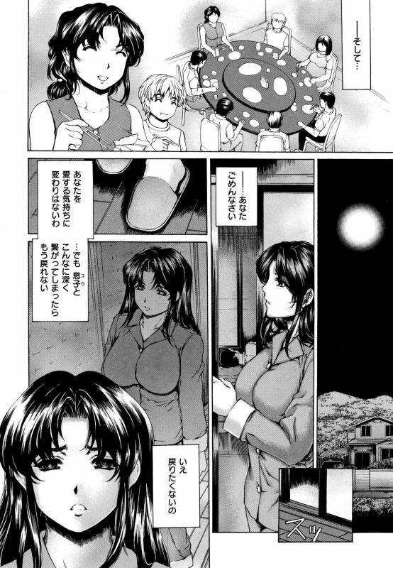 [Narita Kyousha] 9-ji kara 5-ji made no Koibito Vol.1_124