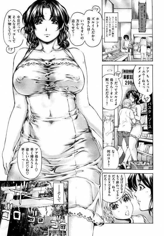 [Narita Kyousha] 9-ji kara 5-ji made no Koibito Vol.1_137