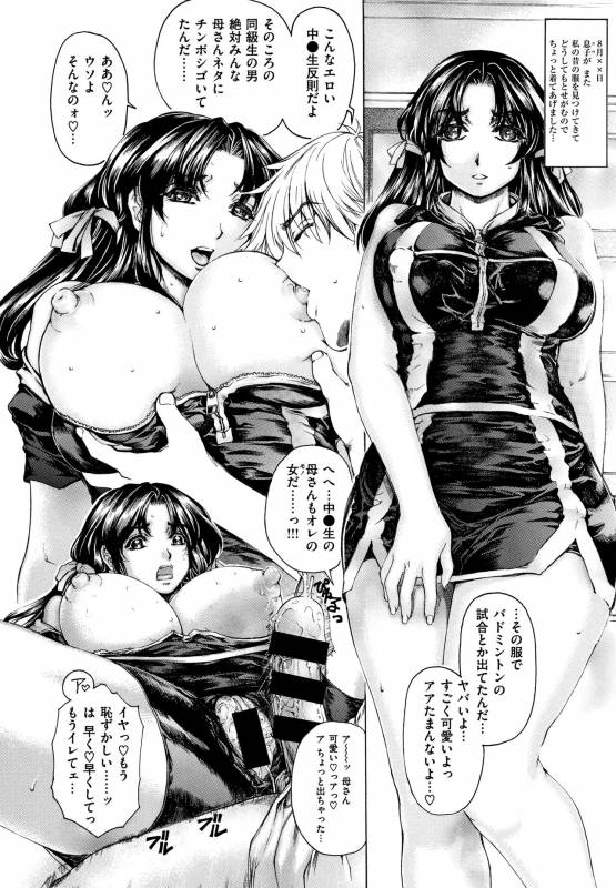 [Narita Kyousha] 9-ji kara 5-ji made no Koibito Vol.1_142