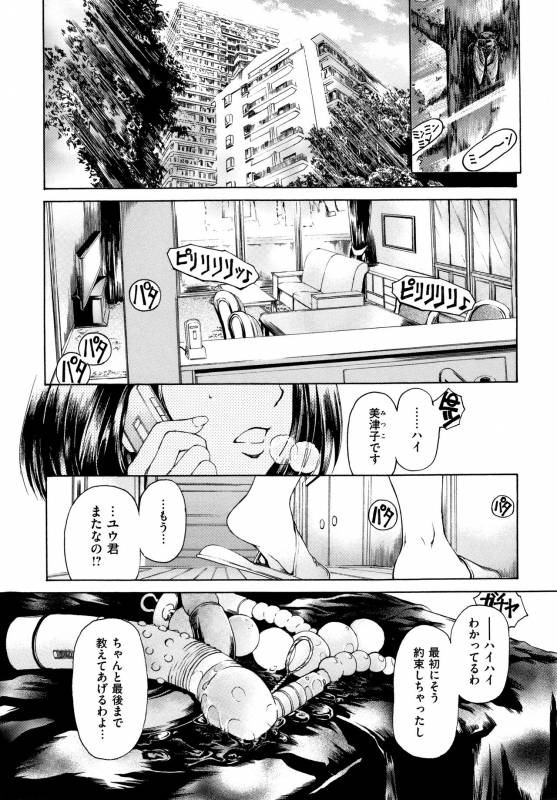 [Narita Kyousha] 9-ji kara 5-ji made no Koibito Vol.1_147