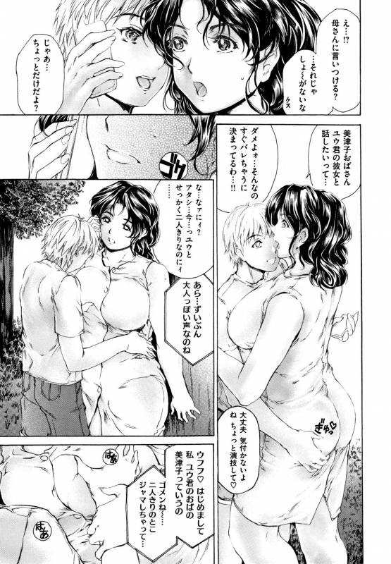 [Narita Kyousha] 9-ji kara 5-ji made no Koibito Vol.1_157