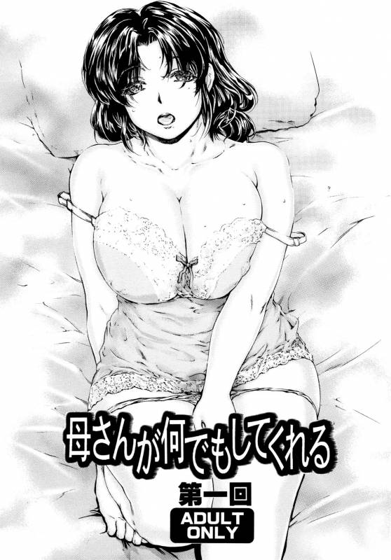 [Narita Kyousha] 9-ji kara 5-ji made no Koibito Vol.1_169