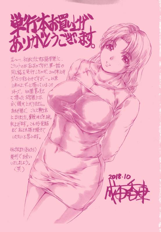 [Narita Kyousha] 9-ji kara 5-ji made no Koibito Vol.1_185