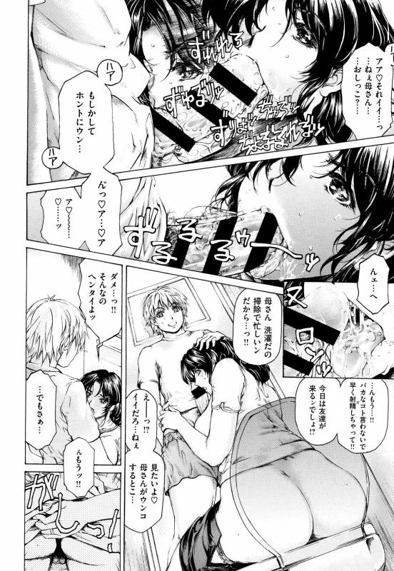 [Narita Kyousha] 9-ji kara 5-ji made no Koibito Vol.2_015