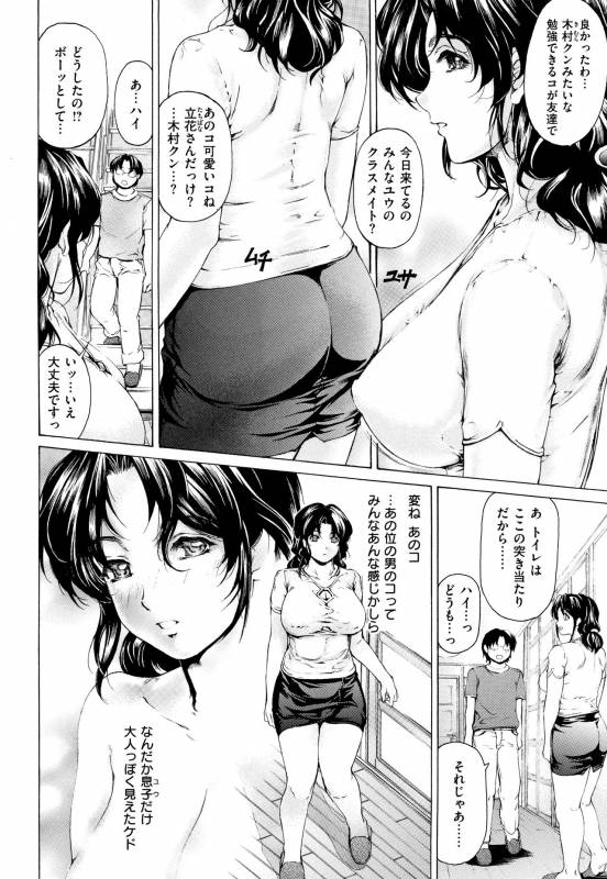 [Narita Kyousha] 9-ji kara 5-ji made no Koibito Vol.2_021
