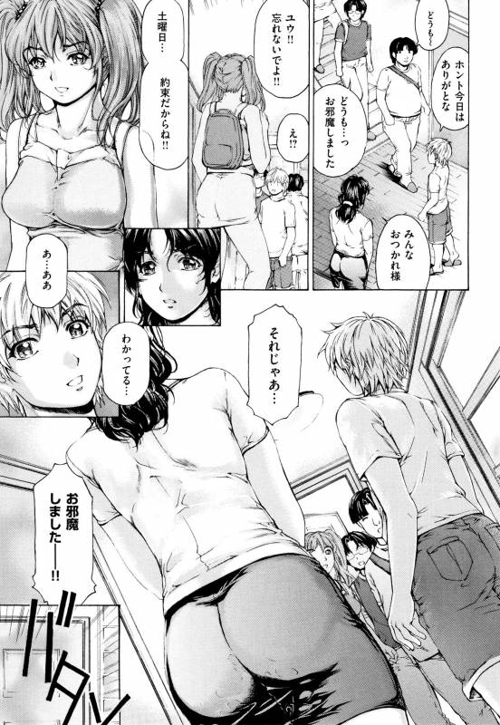 [Narita Kyousha] 9-ji kara 5-ji made no Koibito Vol.2_032