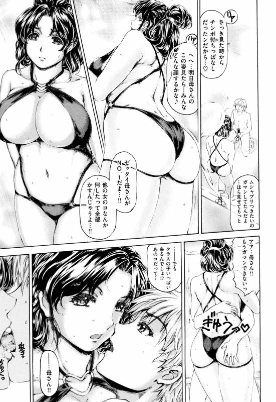 [Narita Kyousha] 9-ji kara 5-ji made no Koibito Vol.2_050