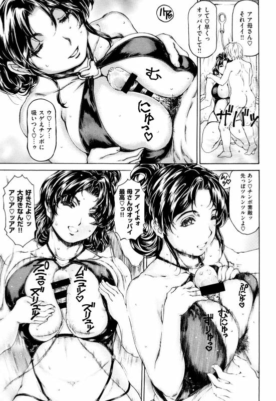 [Narita Kyousha] 9-ji kara 5-ji made no Koibito Vol.2_052