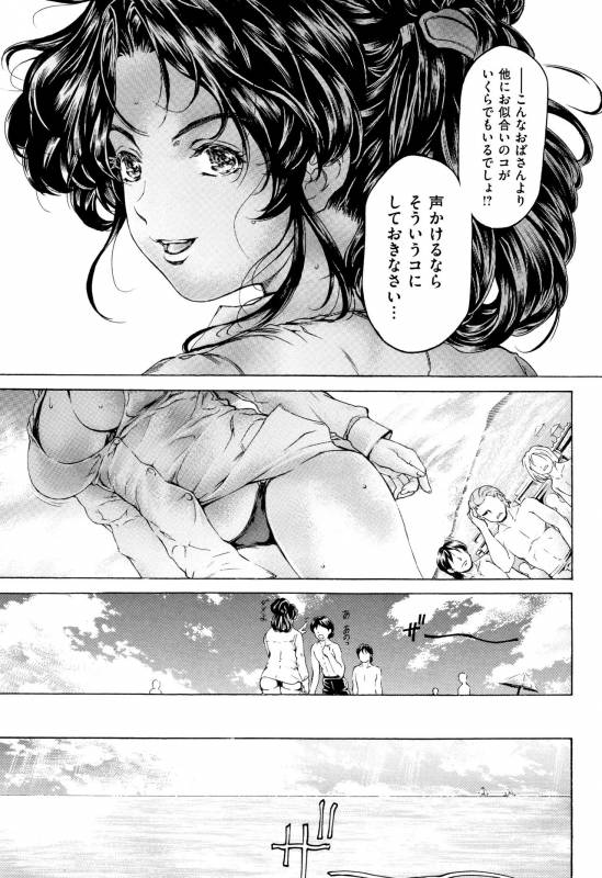 [Narita Kyousha] 9-ji kara 5-ji made no Koibito Vol.2_070