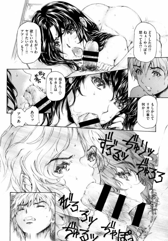 [Narita Kyousha] 9-ji kara 5-ji made no Koibito Vol.2_109