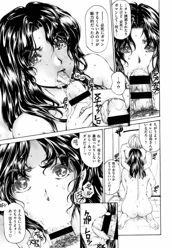 [Narita Kyousha] 9-ji kara 5-ji made no Koibito Vol.2_110