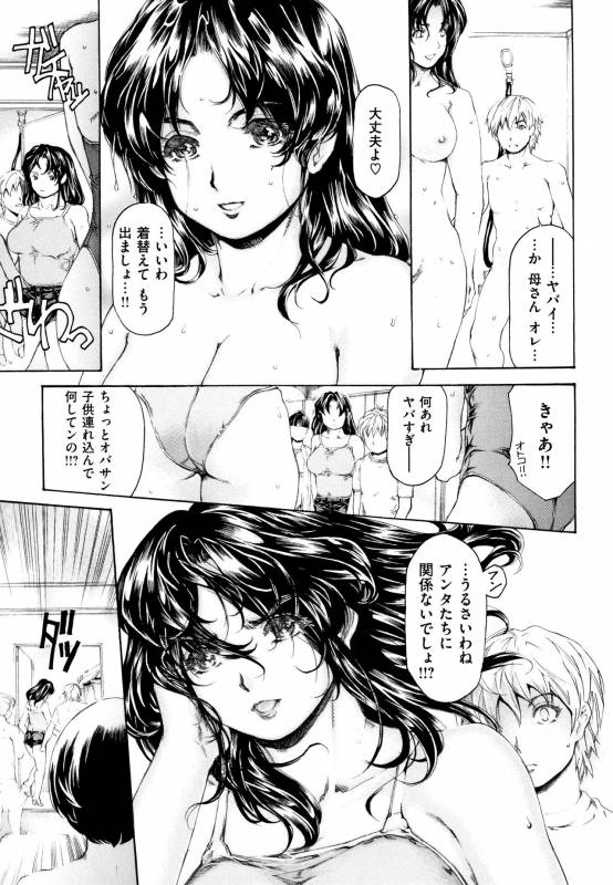 [Narita Kyousha] 9-ji kara 5-ji made no Koibito Vol.2_112