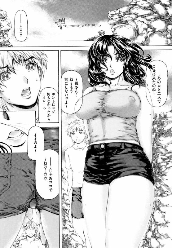 [Narita Kyousha] 9-ji kara 5-ji made no Koibito Vol.2_114