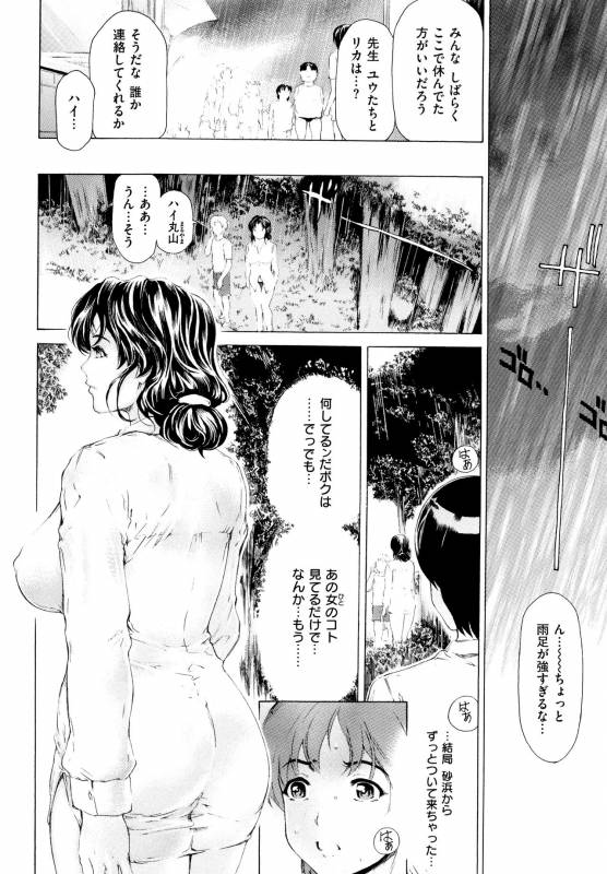 [Narita Kyousha] 9-ji kara 5-ji made no Koibito Vol.2_127