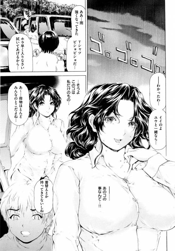 [Narita Kyousha] 9-ji kara 5-ji made no Koibito Vol.2_130