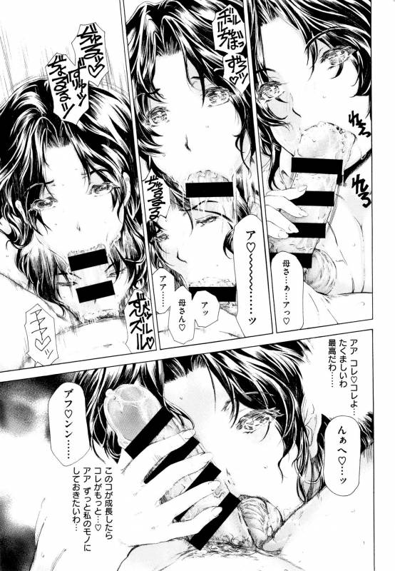 [Narita Kyousha] 9-ji kara 5-ji made no Koibito Vol.2_136