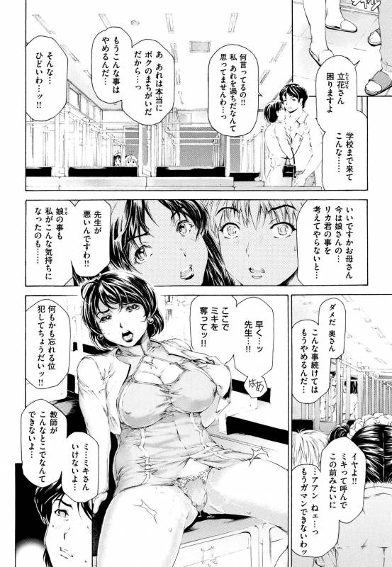 [Narita Kyousha] 9-ji kara 5-ji made no Koibito Vol.2_175