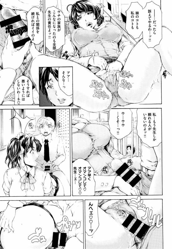 [Narita Kyousha] 9-ji kara 5-ji made no Koibito Vol.2_176