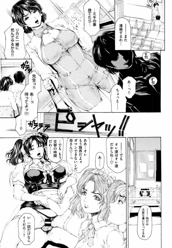 [Narita Kyousha] 9-ji kara 5-ji made no Koibito Vol.2_180