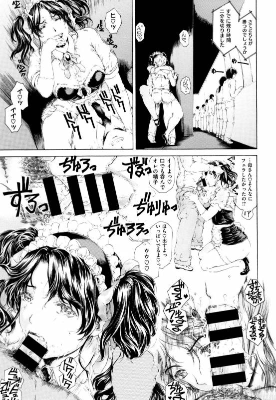 [Narita Kyousha] 9-ji kara 5-ji made no Koibito Vol.2_192