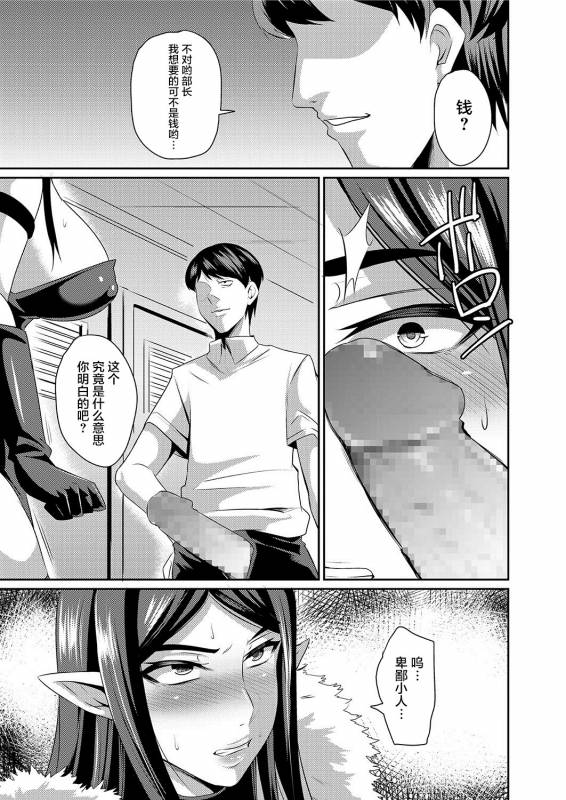 [Nishida Megane] Hitozuma Joushi wa Cosplay Dorei 1-4 [Chinese] [不咕鸟汉化组]_07