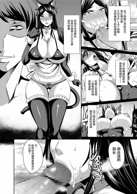 [Nishida Megane] Hitozuma Joushi wa Cosplay Dorei 1-4 [Chinese] [不咕鸟汉化组]_18