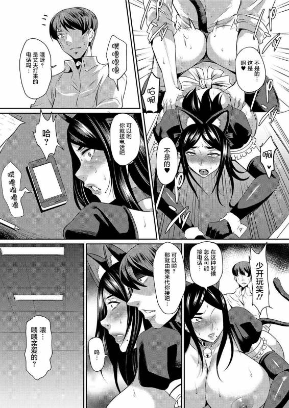 [Nishida Megane] Hitozuma Joushi wa Cosplay Dorei 1-4 [Chinese] [不咕鸟汉化组]_23