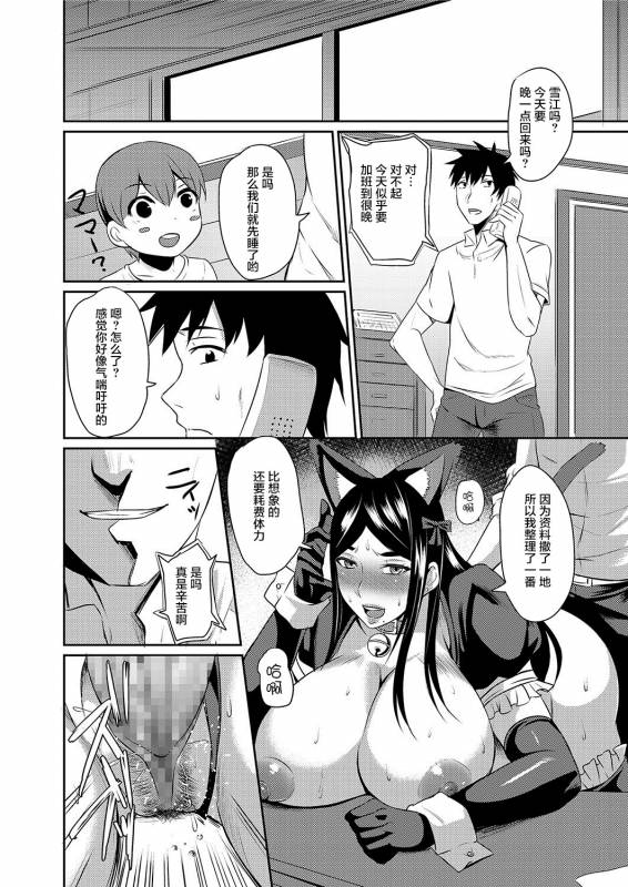 [Nishida Megane] Hitozuma Joushi wa Cosplay Dorei 1-4 [Chinese] [不咕鸟汉化组]_24