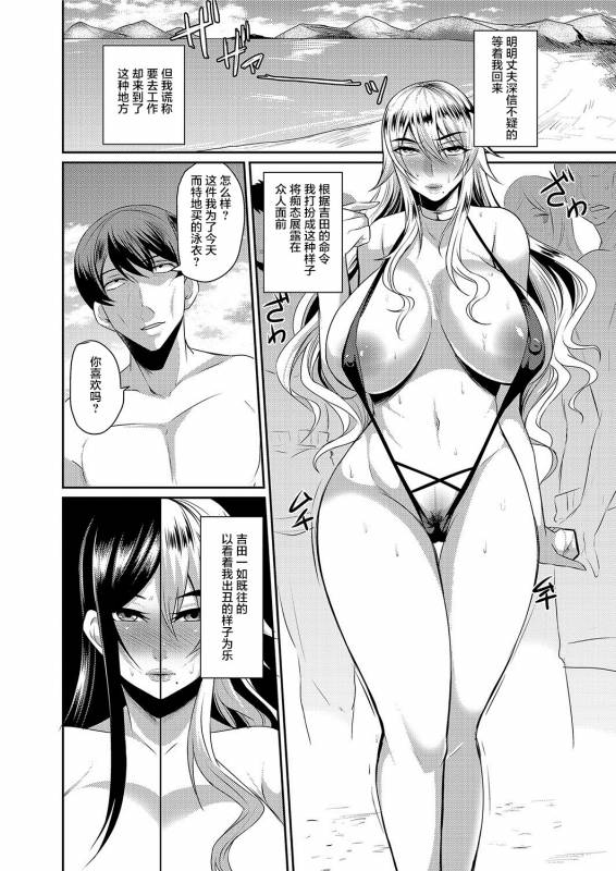 [Nishida Megane] Hitozuma Joushi wa Cosplay Dorei 1-4 [Chinese] [不咕鸟汉化组]_34