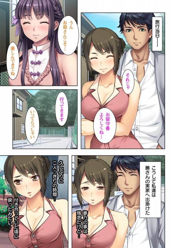 [No Limit] Gifu ni Shitukerareta Oyako Ch.1-2 [Digital]_04