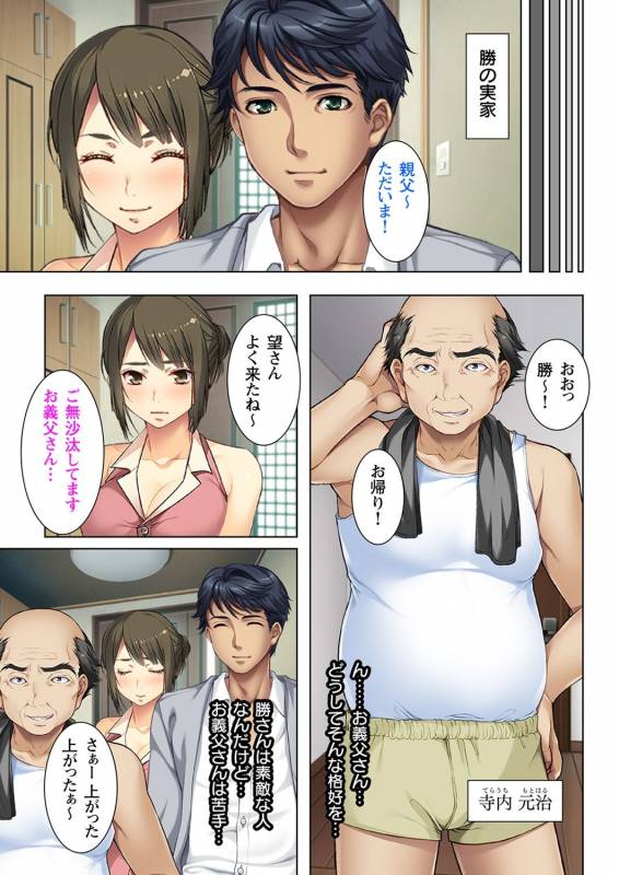 [No Limit] Gifu ni Shitukerareta Oyako Ch.1-2 [Digital]_06