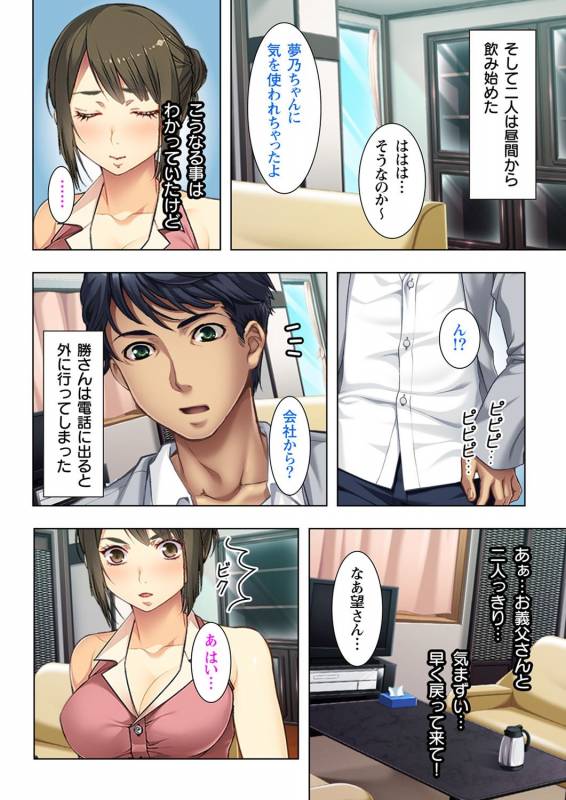 [No Limit] Gifu ni Shitukerareta Oyako Ch.1-2 [Digital]_07