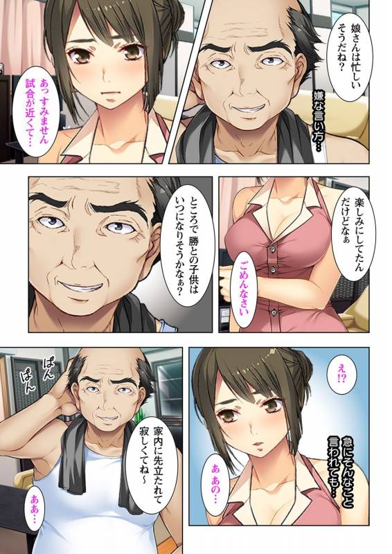 [No Limit] Gifu ni Shitukerareta Oyako Ch.1-2 [Digital]_08