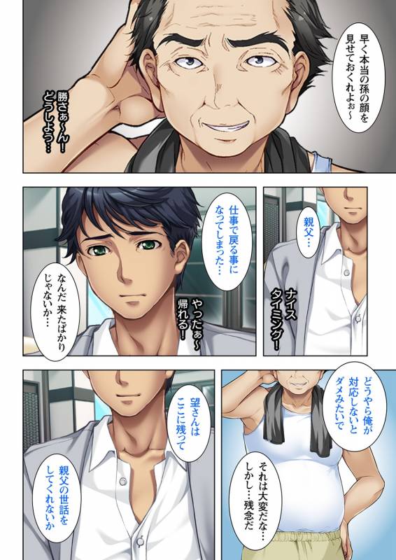 [No Limit] Gifu ni Shitukerareta Oyako Ch.1-2 [Digital]_09