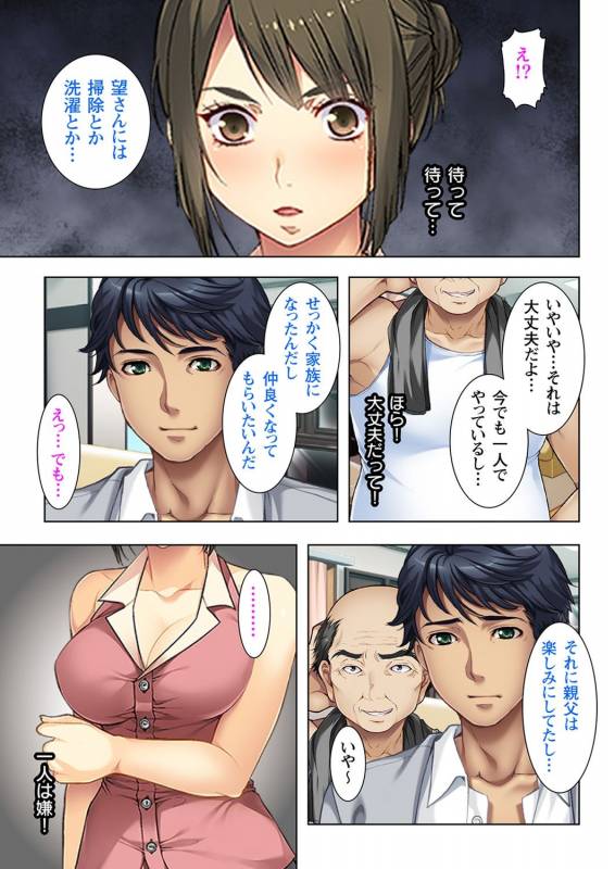 [No Limit] Gifu ni Shitukerareta Oyako Ch.1-2 [Digital]_10