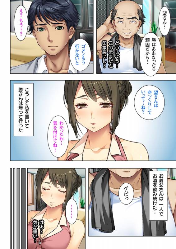 [No Limit] Gifu ni Shitukerareta Oyako Ch.1-2 [Digital]_11