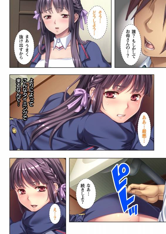 [No Limit] Gifu ni Shitukerareta Oyako Ch.1-2 [Digital]_39