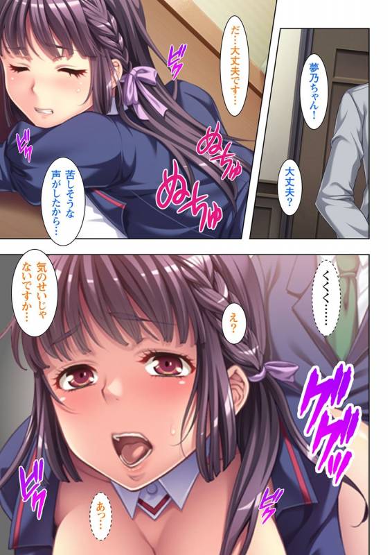 [No Limit] Gifu ni Shitukerareta Oyako Ch.1-2 [Digital]_42