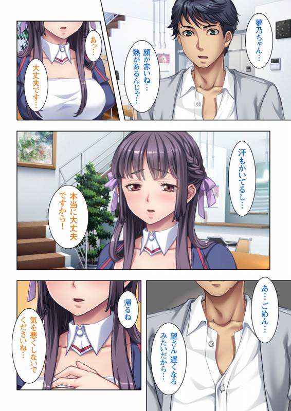 [No Limit] Gifu ni Shitukerareta Oyako Ch.1-2 [Digital]_45