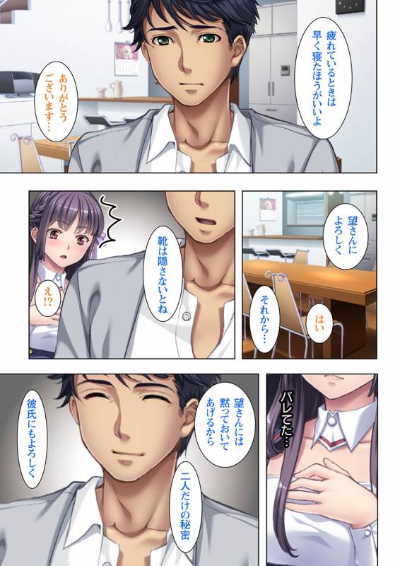 [No Limit] Gifu ni Shitukerareta Oyako Ch.1-2 [Digital]_46