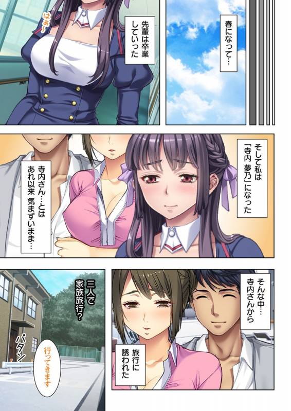 [No Limit] Gifu ni Shitukerareta Oyako Ch.1-2 [Digital]_48