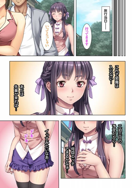 [No Limit] Gifu ni Shitukerareta Oyako Ch.1-2 [Digital]_50