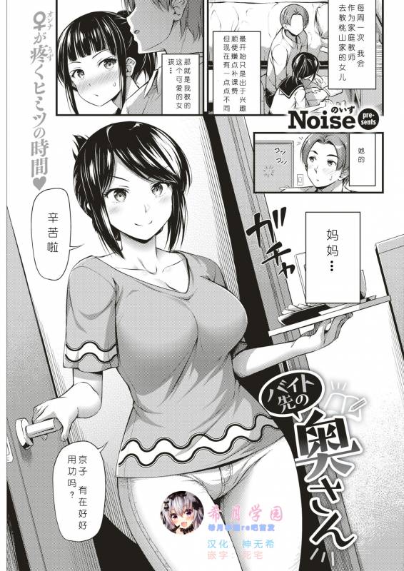 [Noise] Beit Saki no Oku-san (COMIC Kairakuten 2019-09) [Chinese] [希月学园汉化组] [Digital]_00