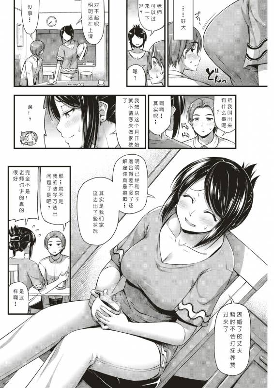 [Noise] Beit Saki no Oku-san (COMIC Kairakuten 2019-09) [Chinese] [希月学园汉化组] [Digital]_01