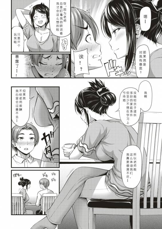 [Noise] Beit Saki no Oku-san (COMIC Kairakuten 2019-09) [Chinese] [希月学园汉化组] [Digital]_03
