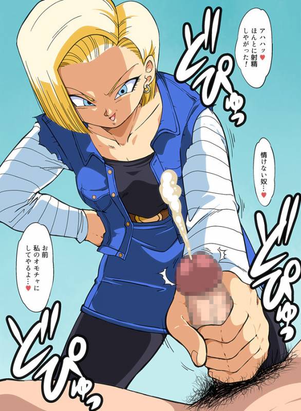 [Old School Academy (Amedama Akihito)] DB HEROINE Z 18-gou Hen (Dragon Ball Z)_01