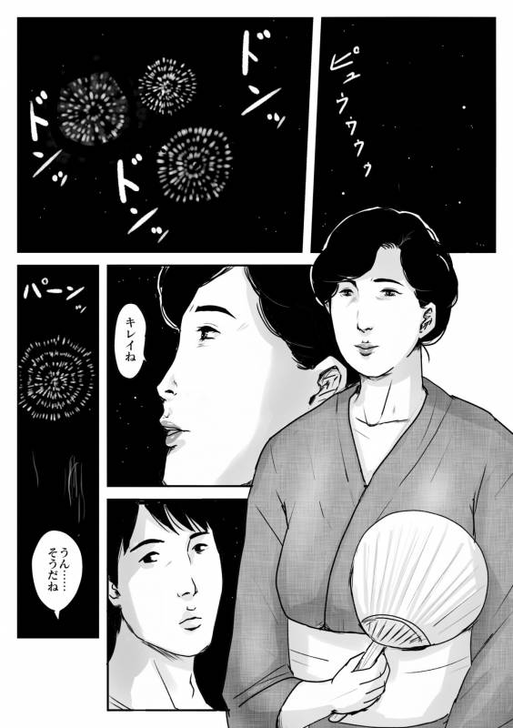 [Oozora Kaiko (kaiko)] Haha ni Koishite #3 Omoide no Natsu_17